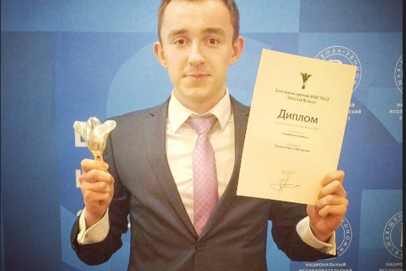 Поздравляем Кирилла Канищева - лауреата премии "Золотая Вышка"!