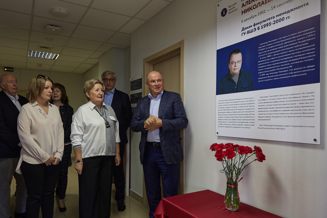 The HSE Graduate School of Business opened a classroom named after Alexander Nikolaevich Dyatlov, the first dean of the HSE State University’s Faculty of Management
